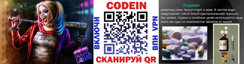 Codein Purple Drank  blacksprut как зайти  сайты даркнета наркотические препараты  Кедровый 