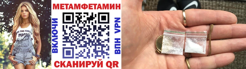 МЕТАМФЕТАМИН Methamphetamine  Кедровый 
